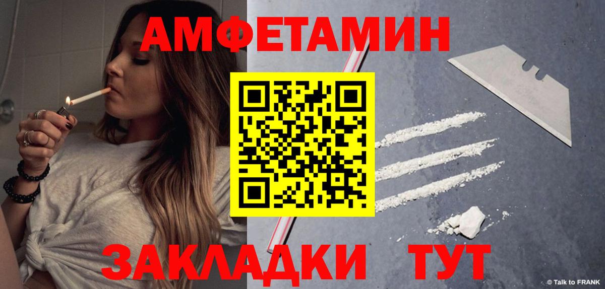 Amphetamine 97% Ливны
