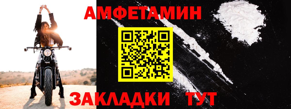 Амфетамин  Вход с VPN  Амфетамин  Ливны  АМФЕТАМИН VHQ 
