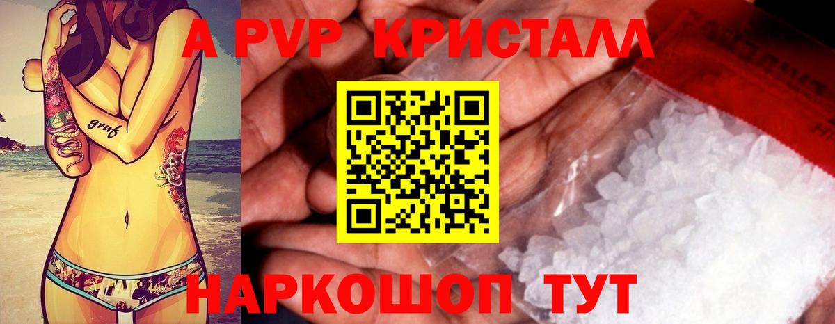 Alpha-PVP СК КРИС  Вход с VPN  Alpha PVP  Alpha-PVP Crystall  Ливны  A PVP крисы CK 