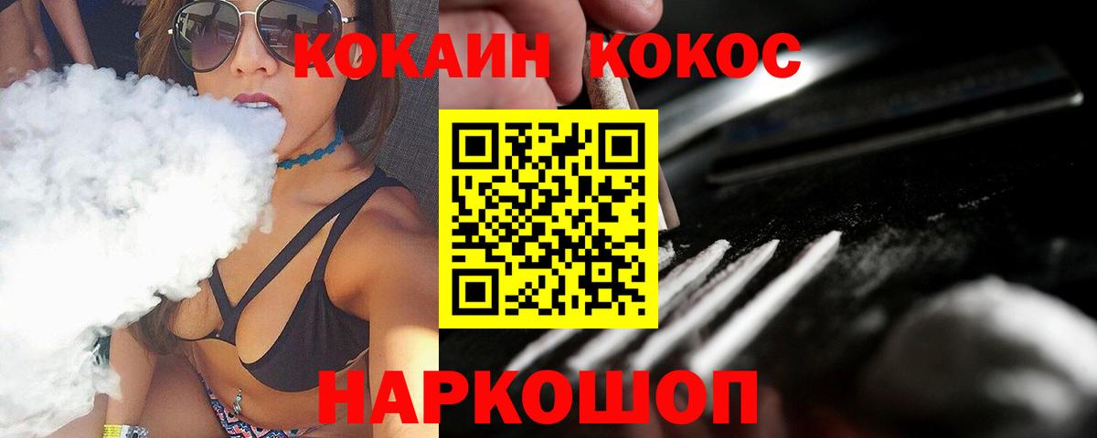 COCAIN Эквадор Ливны