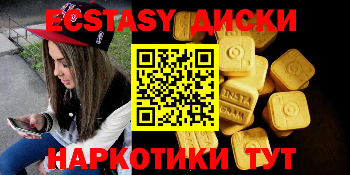 ЭКСТАЗИ диски  Ecstasy  Ливны  Вход с VPN 