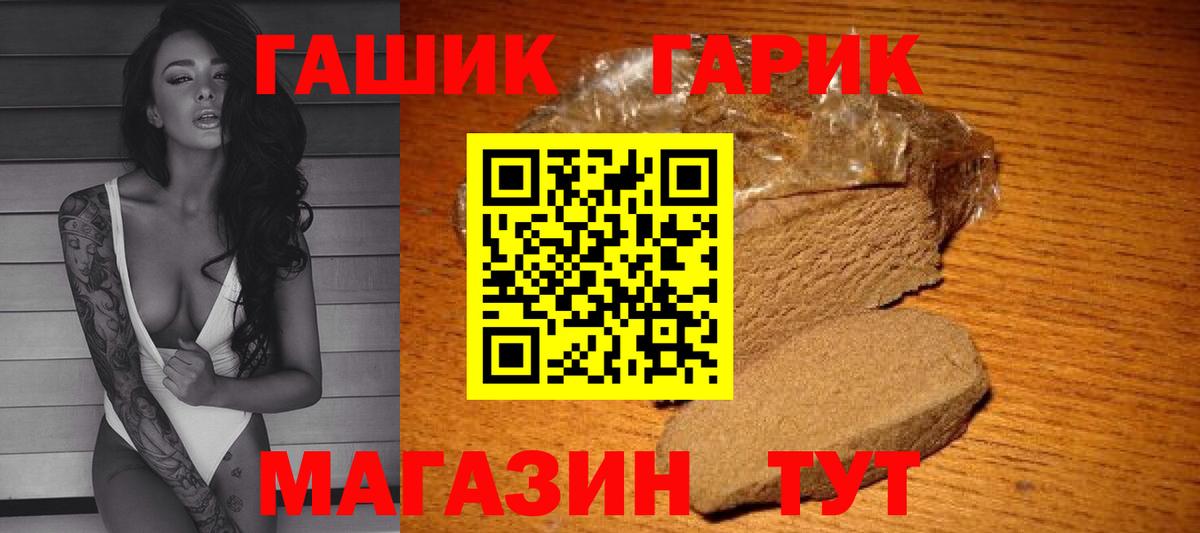 ГАШ VHQ  Гашиш хэш  Ливны  ГАШИШ  Вход с VPN 
