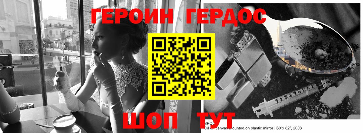 Героин белый Ливны