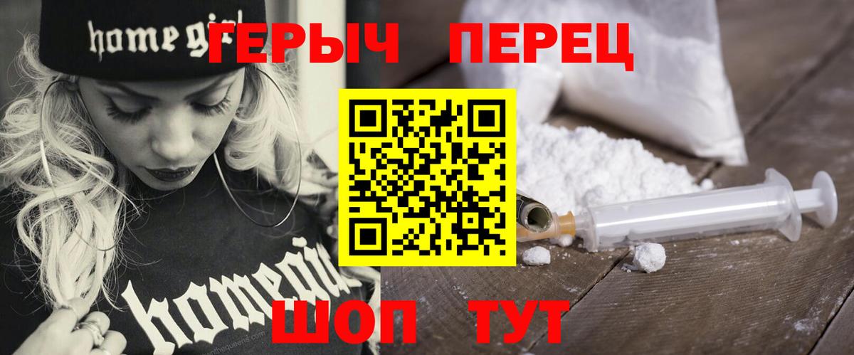 Героин  ГЕРОИН гречка  Вход с VPN  Ливны 