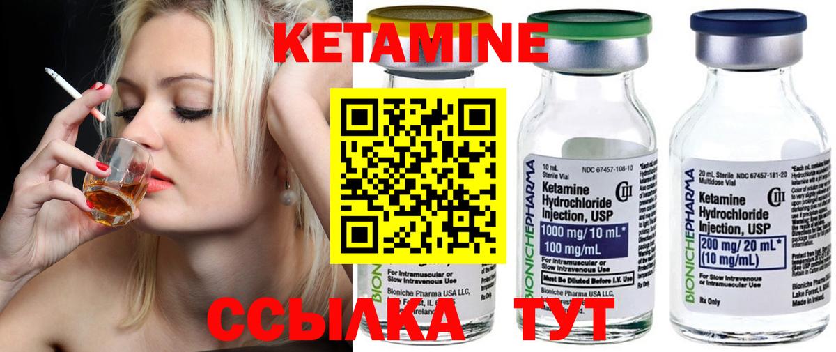 Ливны  Кетамин ketamine  Вход с VPN  КЕТАМИН VHQ 