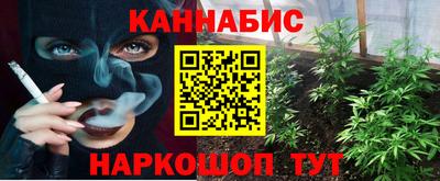 каннабис Донской