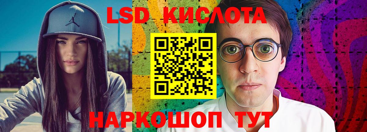 Конопля  Вход с VPN  Меф кристаллы  LSD-25  Ливны  Cocaine  ГАШ 