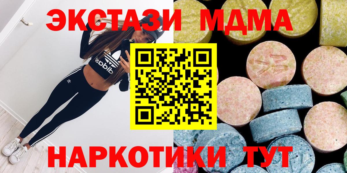 MDMA молли  МДМА  МДМА кристаллы  Ливны  Вход с VPN 