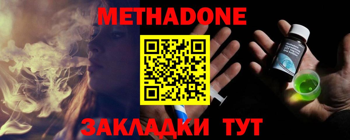 Ливны  Метадон VHQ  Вход с VPN 