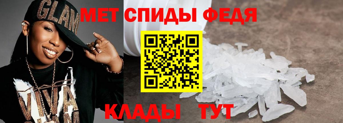 Первитин мет Ливны