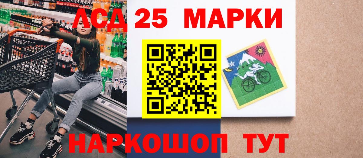 Ливны  Наркотические марки 1,8мг  Вход с VPN 