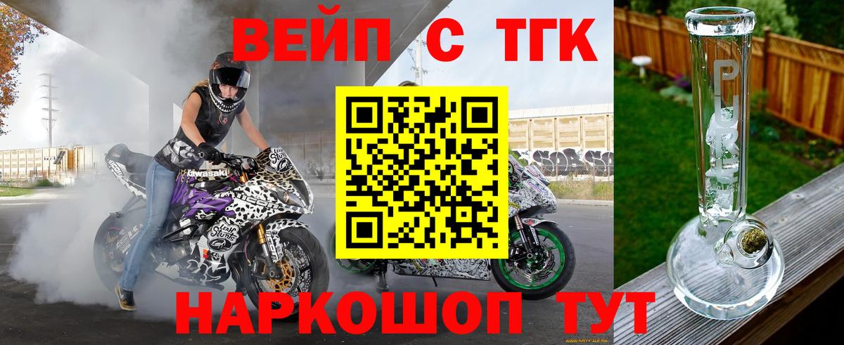 Ливны  ТГК концентрат  Вход с VPN 